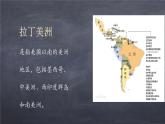九年级下册第一课殖民地人民的反抗斗争课件PPT