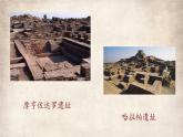 九年级上册第三课古代印度课件PPT