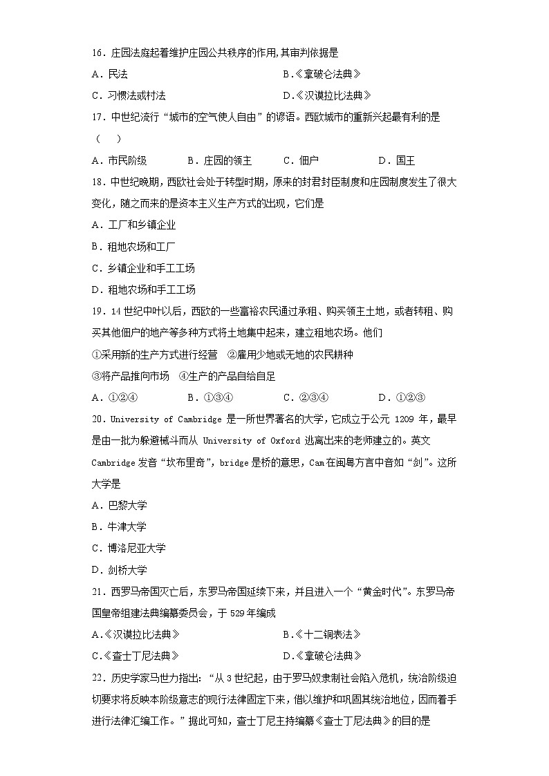 云南省昭通市昭阳区2021-2022学年九年级上学期期中历史试题(word版含答案)03