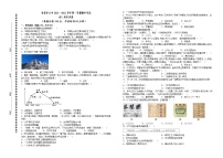 新疆哈密市第八中学2021-2022学年八年级上学期期中考试历史试题(word版含答案)