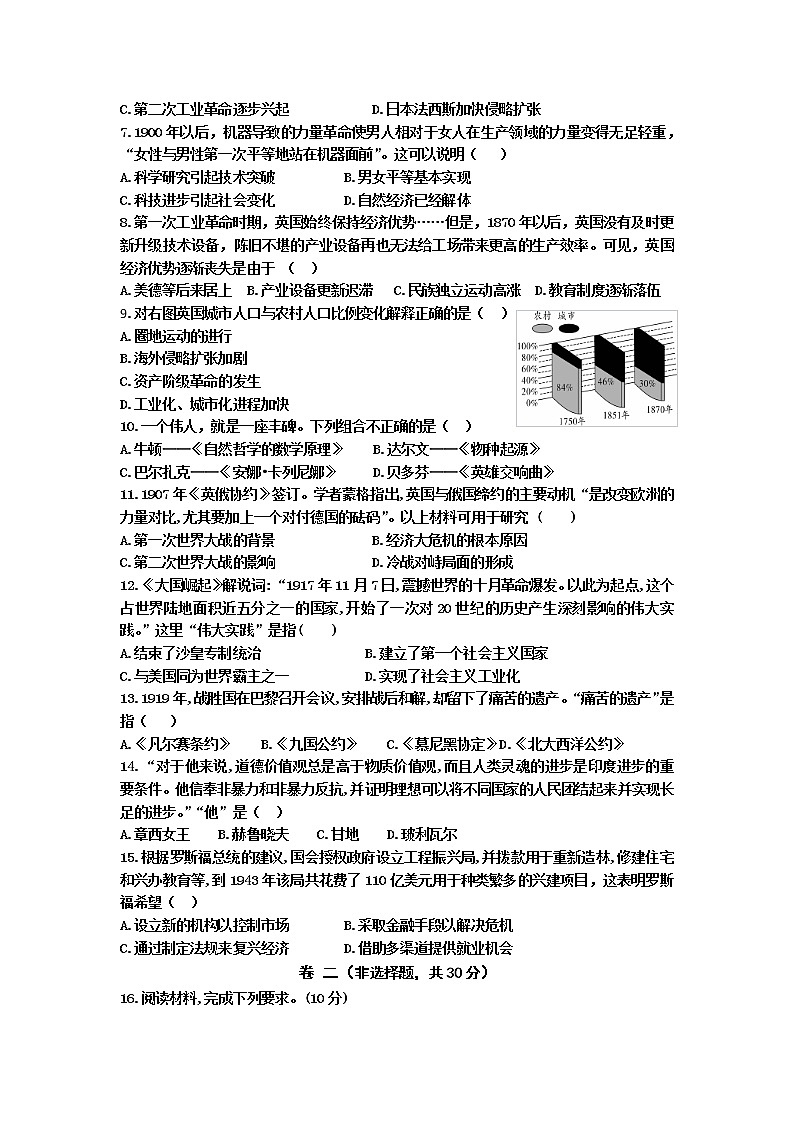 河北省承德市2021_2022学年九年级上学期期中考试历史试卷(word版含答案)第2页