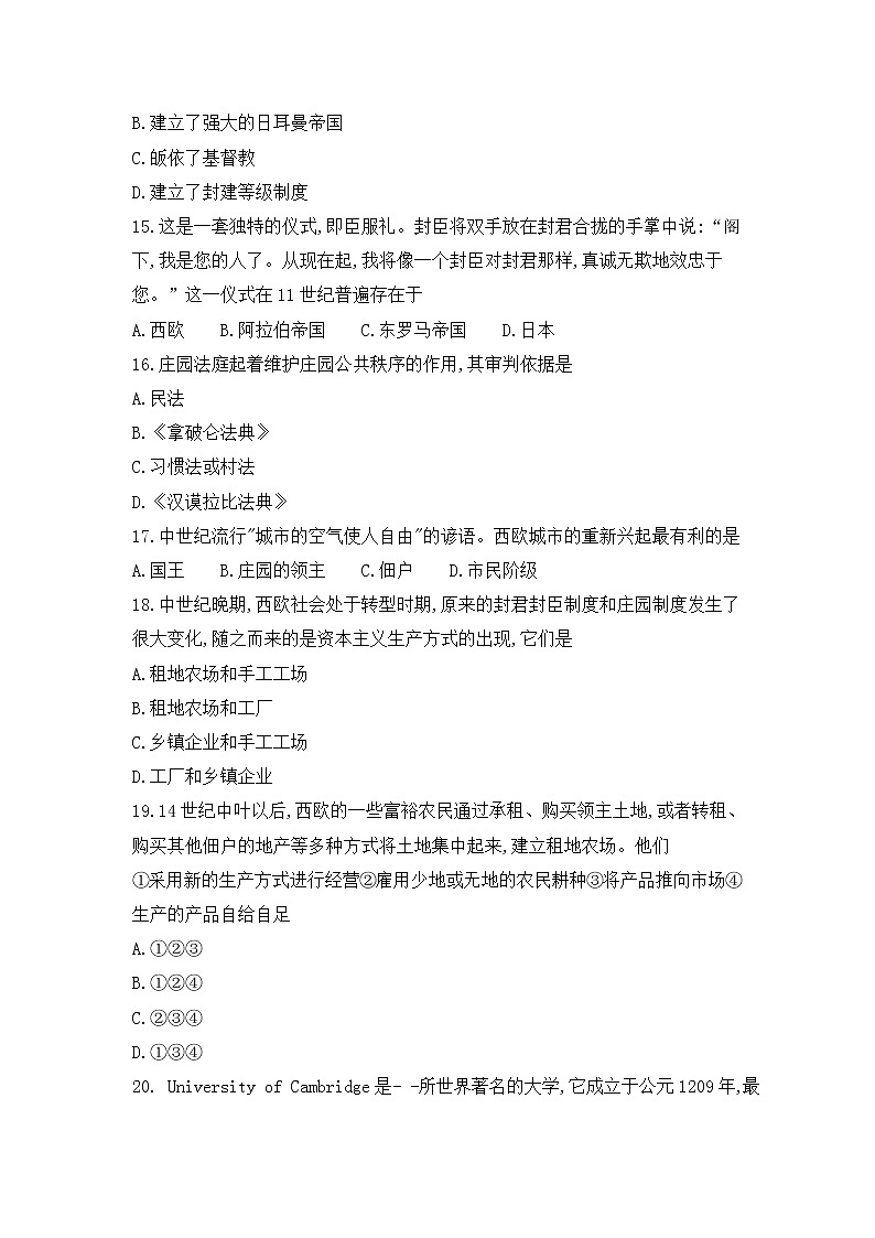 云南省昭通市昭阳区2021-2022学年部编版九年级上学期期中综合素养评价历史试题(word版含答案)03