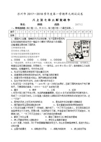 初中人教部编版第七单元 解放战争综合与测试课时作业