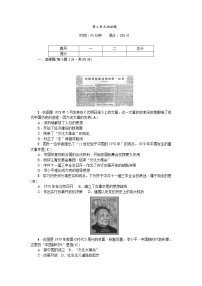 人教部编版八年级下册第三单元 中国特色社会主义道路综合与测试单元测试测试题