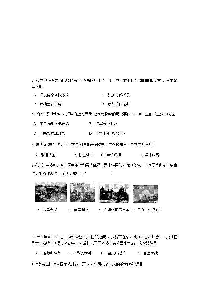 人教版八年级历史上册第六单元中华民族的抗日战争测试题含答案02
