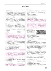 部编版九年级历史上册期中检测卷pdf