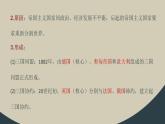 九年级下册第八课第一次世界大战课件PPT