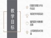 九年级下册第十二课亚非拉民族民主运动的高涨课件PPT