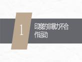 九年级下册第十二课亚非拉民族民主运动的高涨课件PPT
