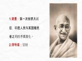 九年级下册第十二课亚非拉民族民主运动的高涨课件PPT