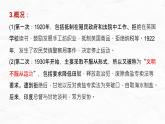 九年级下册第十二课亚非拉民族民主运动的高涨课件PPT