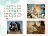 七年级上册第一课中国早期人类的代表——北京人课件PPT