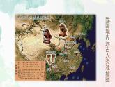 七年级上册第一课中国早期人类的代表——北京人课件PPT