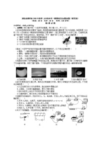 湖北省黄冈市2020年九年级中考一模物理试题