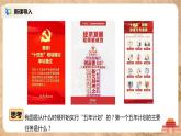 人教版八年级历史下册第4课新中国工业化的起步和人民代表大会制度的确立 课件PPT（送教案+练习）