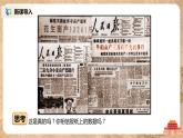 人教版八年级历史下册第6课艰辛探索与建设成就 课件PPT（送教案+练习）