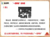 人教版八年级历史下册第13课香港和澳门的回归 课件PPT（送教案+练习）