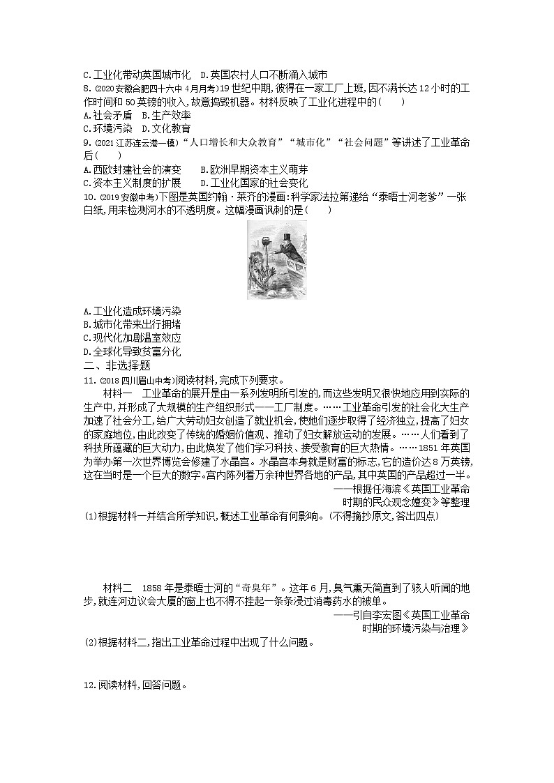 第6课工业化国家的社会变化练习-2022学年历史九年级下册人教部编版（Word含解析）02
