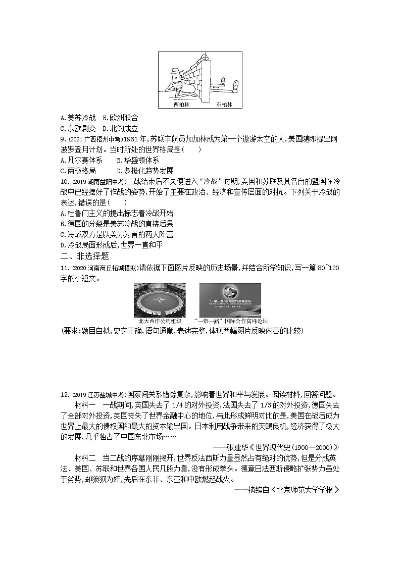 第16课冷战练习-2022学年历史九年级下册人教部编版（Word含解析）02