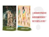 部编版 历史 七年级上册 第一课 中国早期人类代表——北京人（课件）