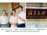 部編版 歷史 七年級(jí)上冊(cè) 第21課 讓我們共同來感受歷史---抗擊外國(guó)侵略（課件）