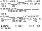 部编版 历史 七年级上册 人教版七年级上册历史第一二单元复习（课件）