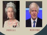 九年级上册第十七课君主立宪制的英国课件PPT