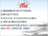 3.13 东汉的兴衰课件   2021-2022学年部编版七年级历史上册