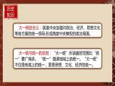 3.12汉武帝巩固大一统王朝课件2021-2022学年部编版历史七年级上册