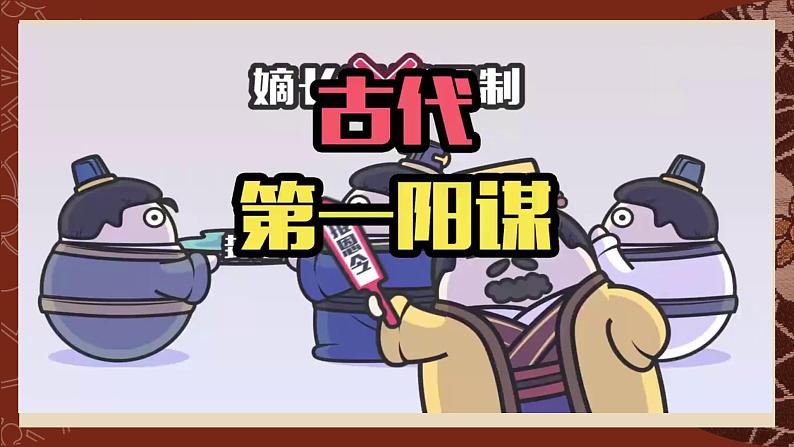 3.12汉武帝巩固大一统王朝课件2021-2022学年部编版历史七年级上册第6页