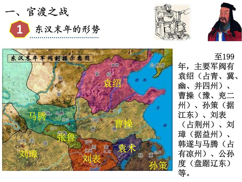 第16课三国鼎立26张PPT课件2021--2022学年部编版七年级历史上册第四单元04