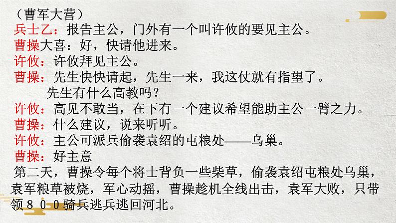 4.16三国鼎立课件    2021-2022学年部编版七年级历史上册第7页