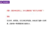 4.16 三国鼎立课件  2021-2022学年部编版七年级历史上册