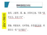 第16课三国鼎立31张PPT课件2021--2022学年部编版七年级历史上册第四单元
