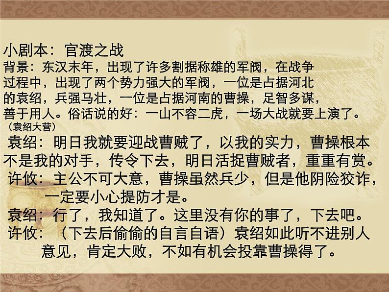 第16课三国鼎立课件共21张PPT课件2021--2022学年部编版七年级历史上册第四单元第5页