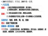4.18东晋南朝时期江南地区的开发课件2021~2022学年部编版七年级历史上册(1)