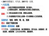 4.18东晋南朝时期江南地区的开发课件2021~2022学年部编版七年级历史上册(1)