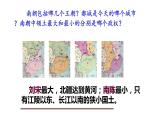 4.18东晋南朝时期江南地区的开发课件2021~2022学年部编版七年级历史上册(1)