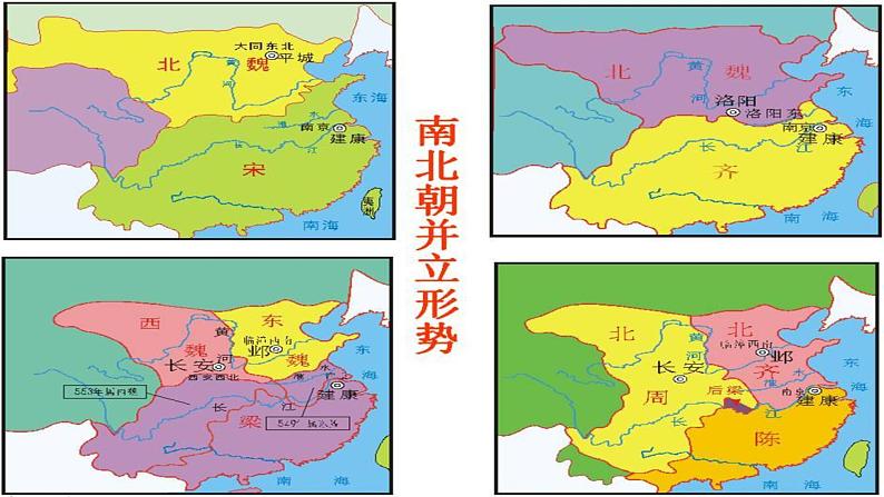 4.18东晋南朝时期江南地区的开发课件2021~2022学年部编版七年级历史上册(1)08