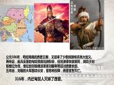 第18课东晋南朝时期江南地区的开发23张PPT课件2021-2022学年部编版七年级历史上册的第四单元