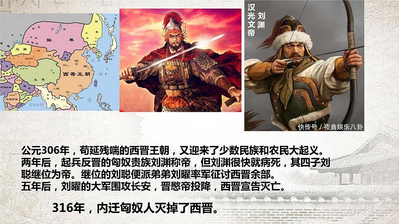 第18课东晋南朝时期江南地区的开发23张PPT课件2021-2022学年部编版七年级历史上册的第四单元02