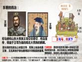第18课东晋南朝时期江南地区的开发23张PPT课件2021-2022学年部编版七年级历史上册的第四单元