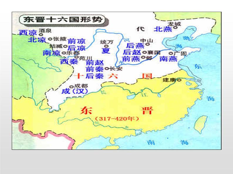 4.18 东晋南朝时期江南地区的开发课件   2021-2022学年部编版七年级历史上册第7页