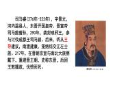 第18课东晋南朝时期江南地区的开发25张PPT课件2021--2022学年部编版七年级历史上册第四单元