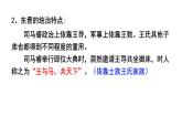 第18课东晋南朝时期江南地区的开发25张PPT课件2021--2022学年部编版七年级历史上册第四单元