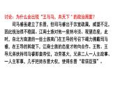 第18课东晋南朝时期江南地区的开发25张PPT课件2021--2022学年部编版七年级历史上册第四单元