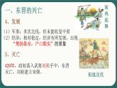 4.18东晋南朝时期江南地区的开发课件2021~2022学年部编版七年级历史上册