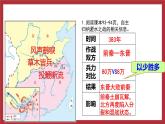 第19课北魏政治和北方民族大交融23张PPT课件2021--2022学年部编版七年级历史上册第四单元