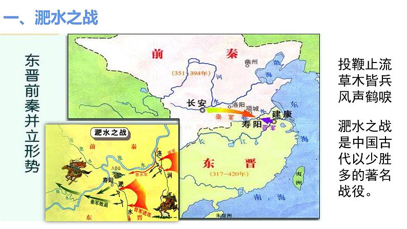 4.19北魏政治和北方民族大交融课件2021-2022学年部编版历史七年级上册05