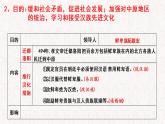 4.19 北魏政治和北方民族大交融 课件  2020—2021学年部编版历史七年级上册